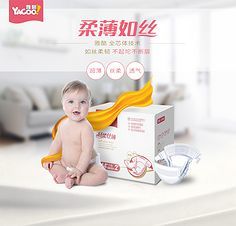 纸尿裤详情页