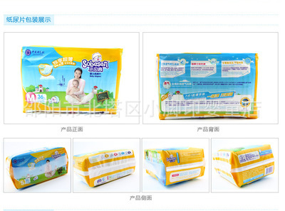 【厂家直供婴儿尿不湿|量大从优【小贝真】XL码】价格,厂家,图片,纸尿布/纸尿裤,邵阳市北塔区小脚印婴童店-