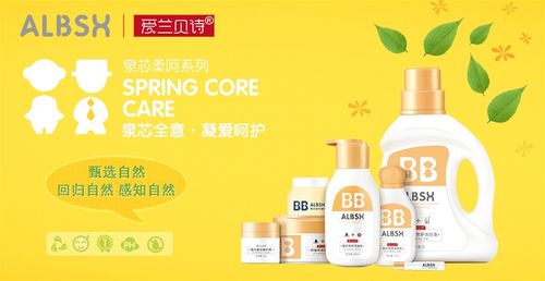 爱兰贝诗婴童用品 选对婴儿沐浴露更重要,让宝宝从此爱上洗澡
