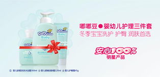嘟嘟豆宝宝 婴儿童洗浴洗护三件套装，健康润肤超值之选