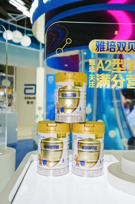 雅培双贝吸A2幼儿配方奶粉首次亮相中国孕婴童展，引领婴童营养新风尚