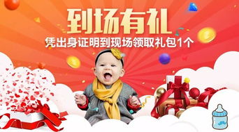 秀婴孕婴携手龙洲湾i33欢乐公园全力打造大牌婴童用品节丨火力全开 献给宝宝们的低价盛宴