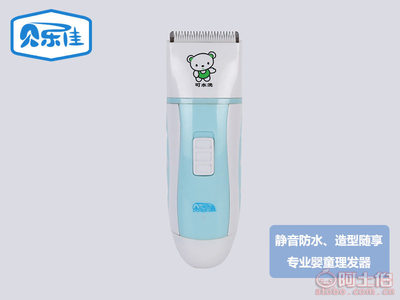 【贝乐佳新款婴儿理发剪防水宝宝理发器儿童剃发理发器电推剪宁波厂家直HK-218】余姚市贝乐佳电器厂 - 产品库